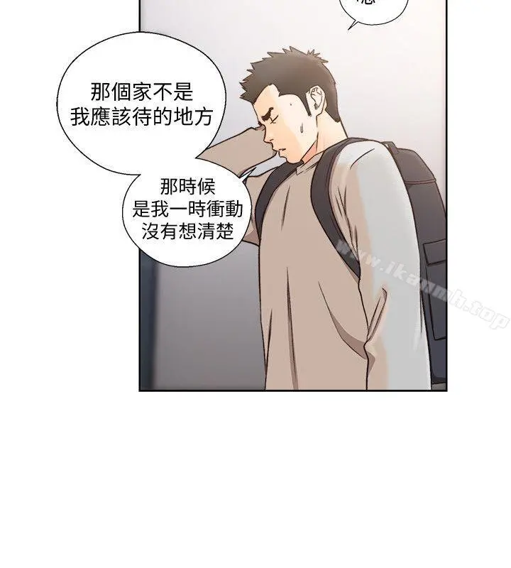 解禁:初始的快感 第98话-你还爱我吗? 第12页