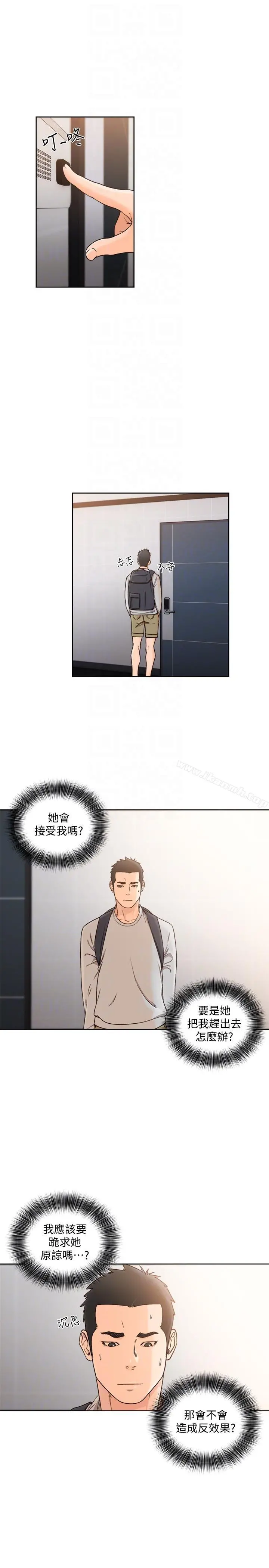 解禁:初始的快感 第98话-你还爱我吗? 第9页