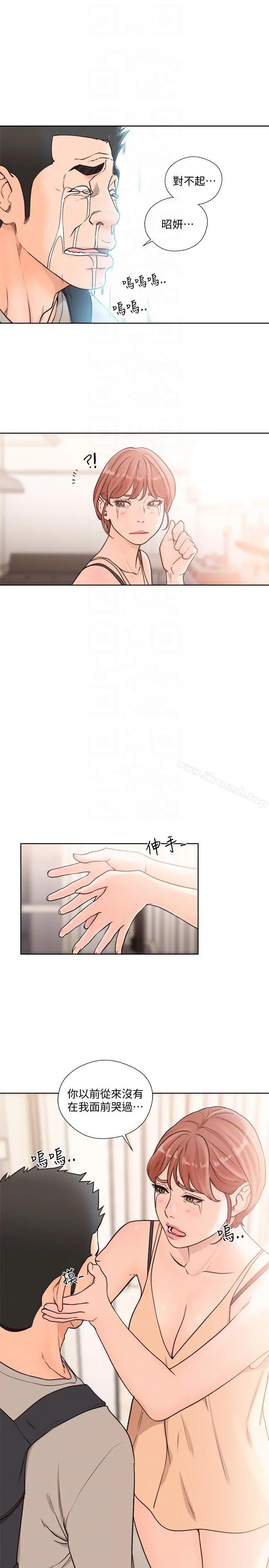解禁:初始的快感 第98话-你还爱我吗? 第25页