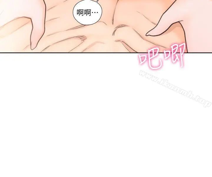 解禁:初始的快感 第98话-你还爱我吗? 第3页
