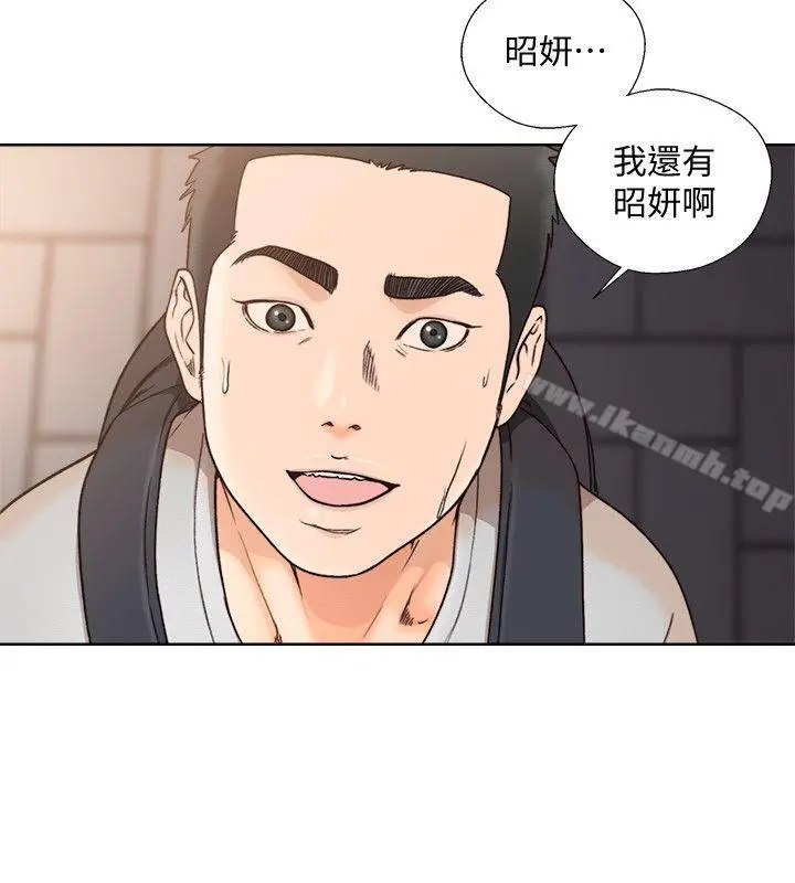 解禁:初始的快感 第98话-你还爱我吗? 第8页