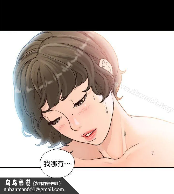 解禁:初始的快感 第98话-你还爱我吗? 第16页