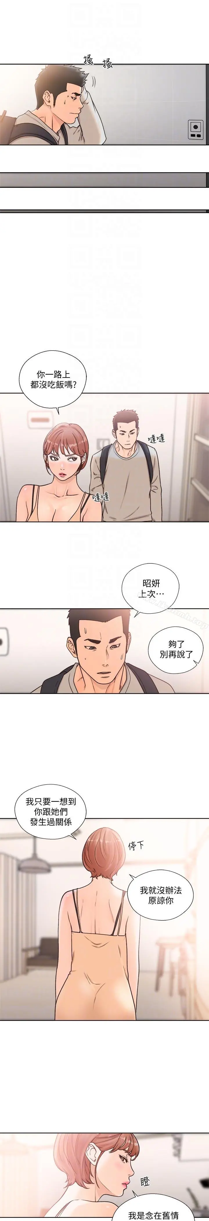 解禁:初始的快感 第98话-你还爱我吗? 第21页