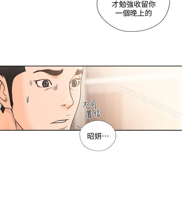 解禁:初始的快感 第98话-你还爱我吗? 第22页