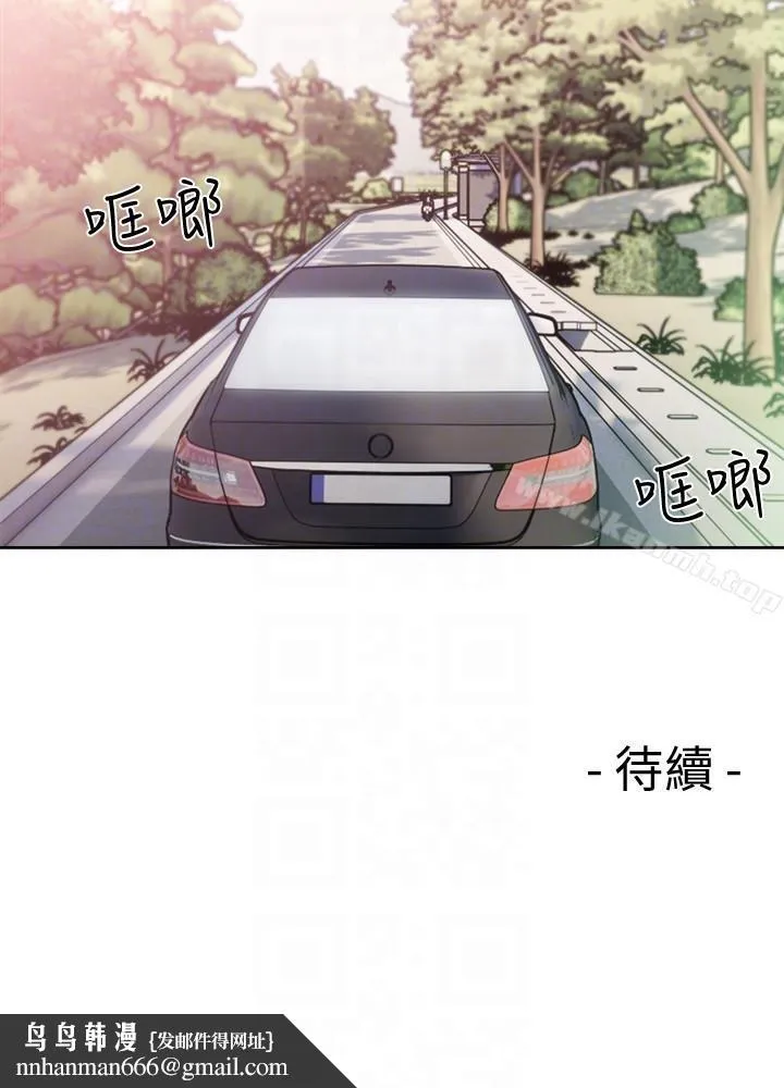 解禁:初始的快感 第94话-有机可乘的逃亡路 第27页