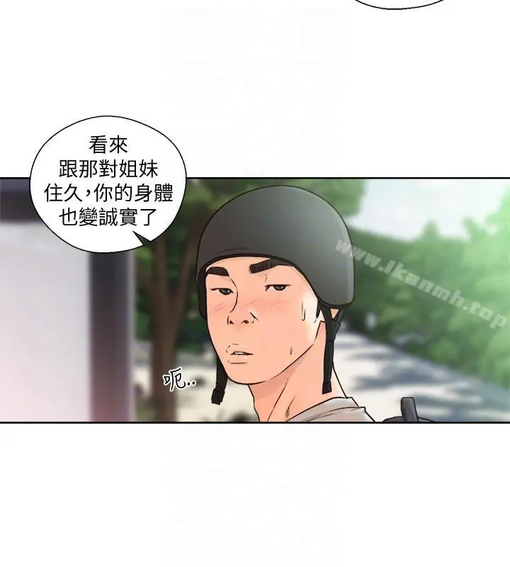 解禁:初始的快感 第94话-有机可乘的逃亡路 第21页