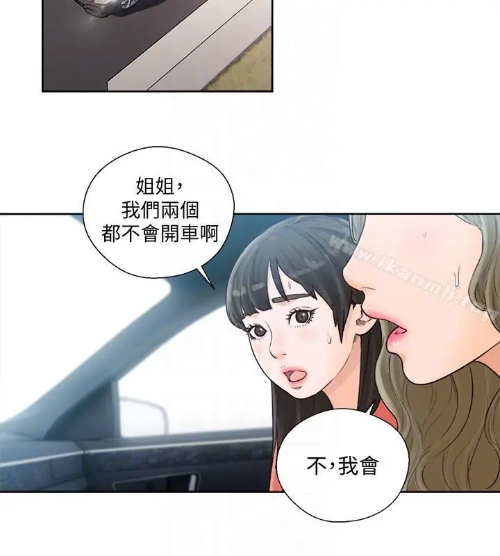 解禁:初始的快感 第94话-有机可乘的逃亡路 第13页
