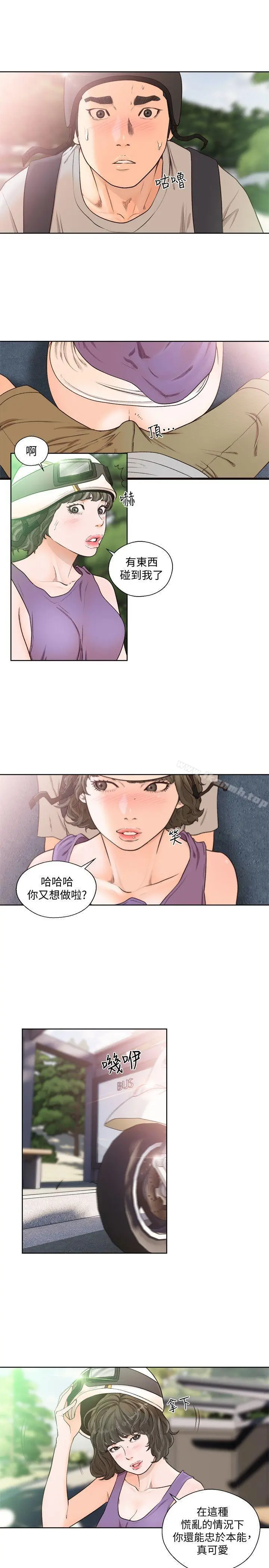 解禁:初始的快感 第94话-有机可乘的逃亡路 第20页
