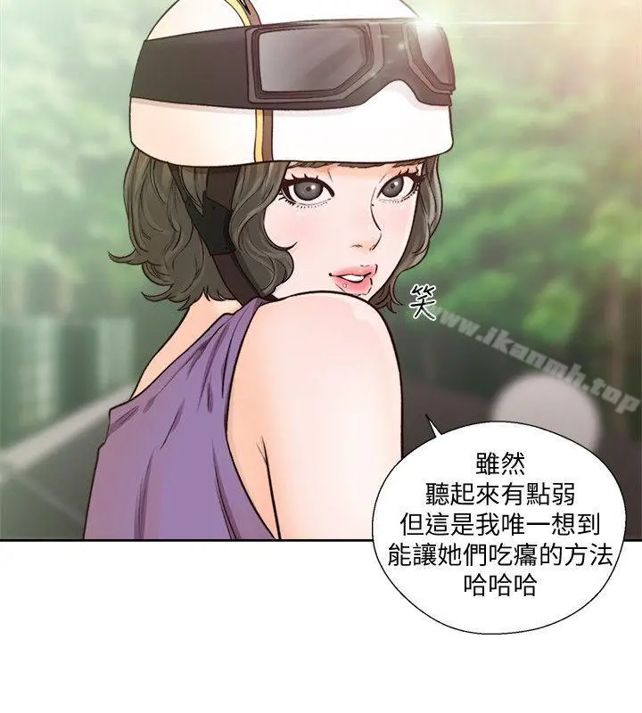 解禁:初始的快感 第94话-有机可乘的逃亡路 第6页