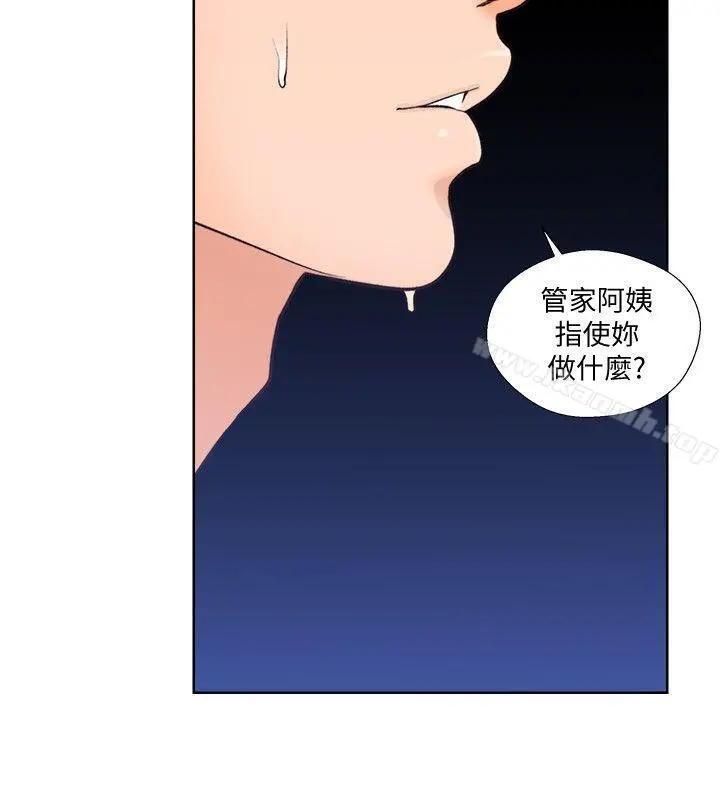 解禁:初始的快感 第94话-有机可乘的逃亡路 第4页