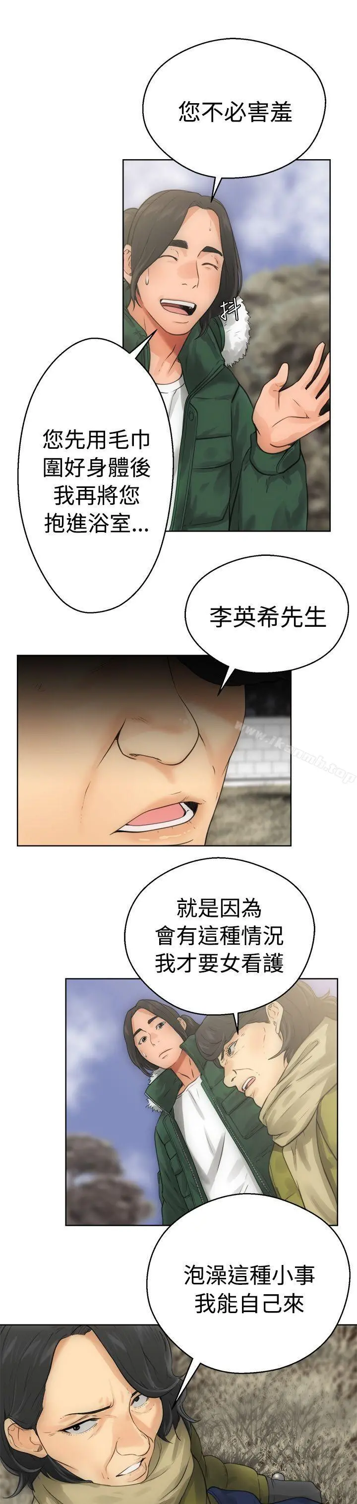 解禁:初始的快感 第6话 第15页