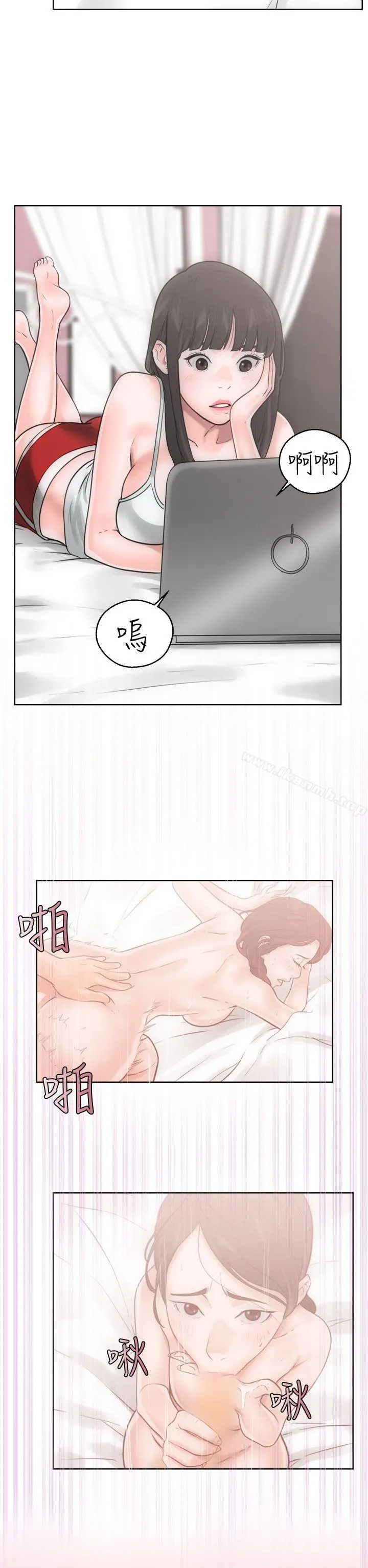 解禁:初始的快感 第6话 第26页