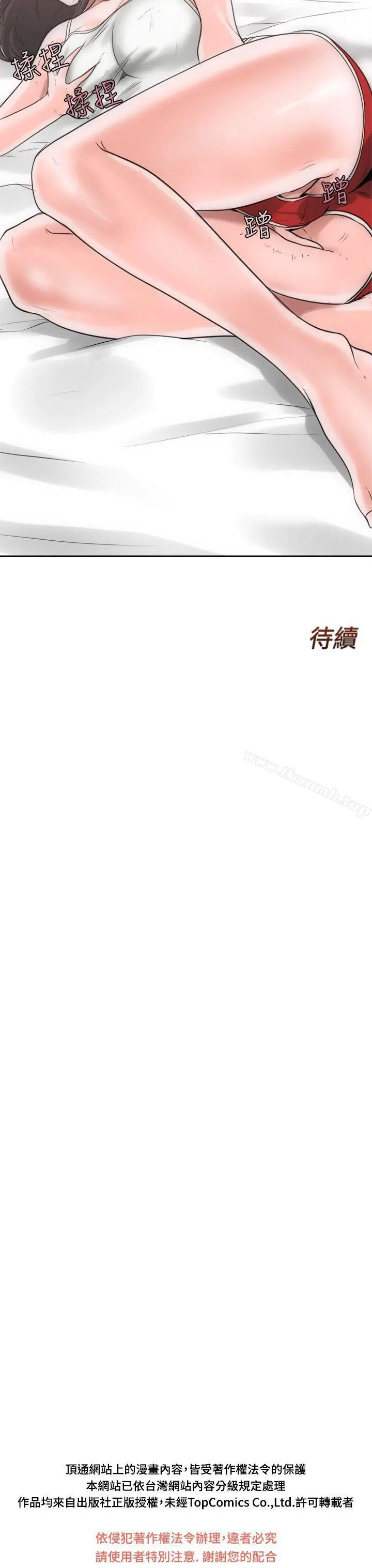 解禁:初始的快感 第6话 第31页