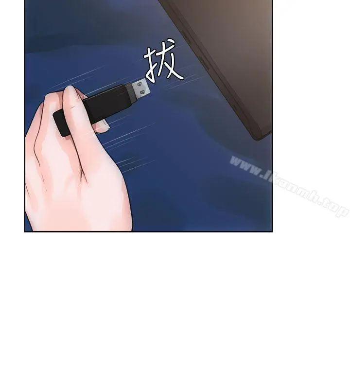 解禁:初始的快感 第6话 第4页