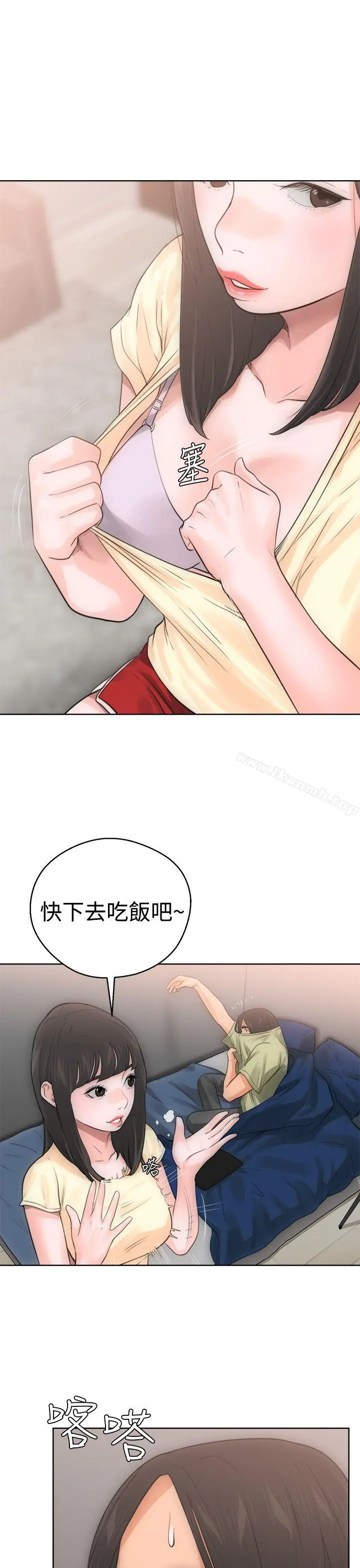 解禁:初始的快感 第6话 第5页