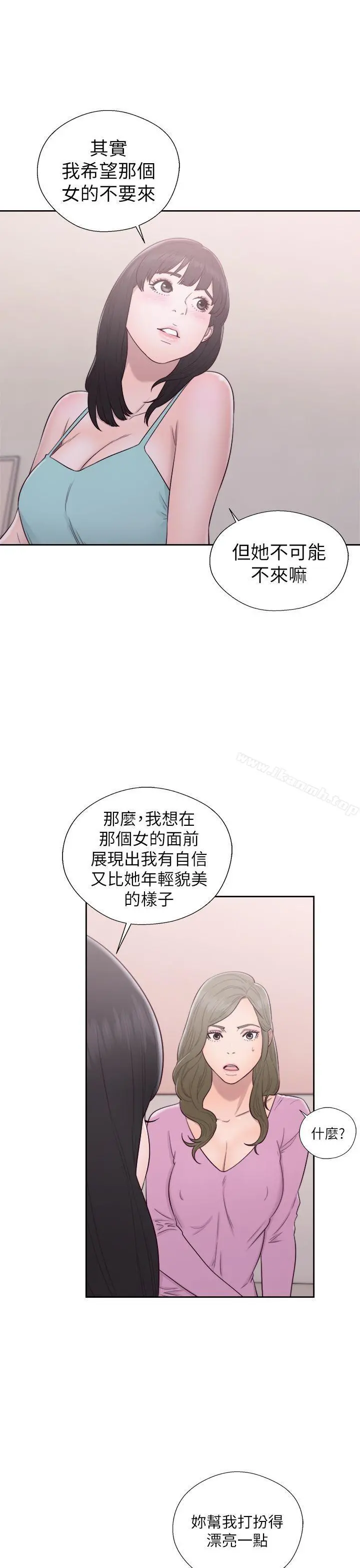 解禁:初始的快感 第50话 第35页