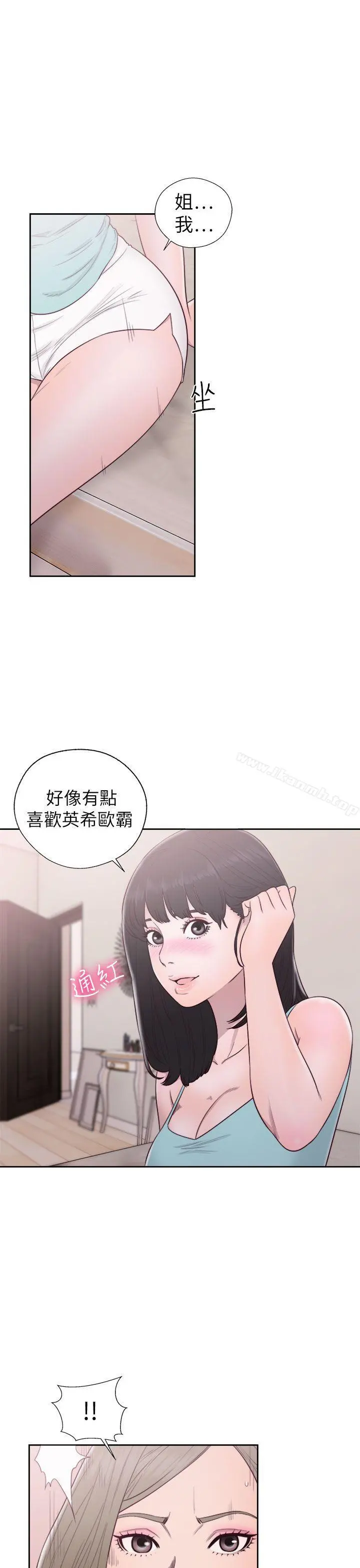解禁:初始的快感 第50话 第29页