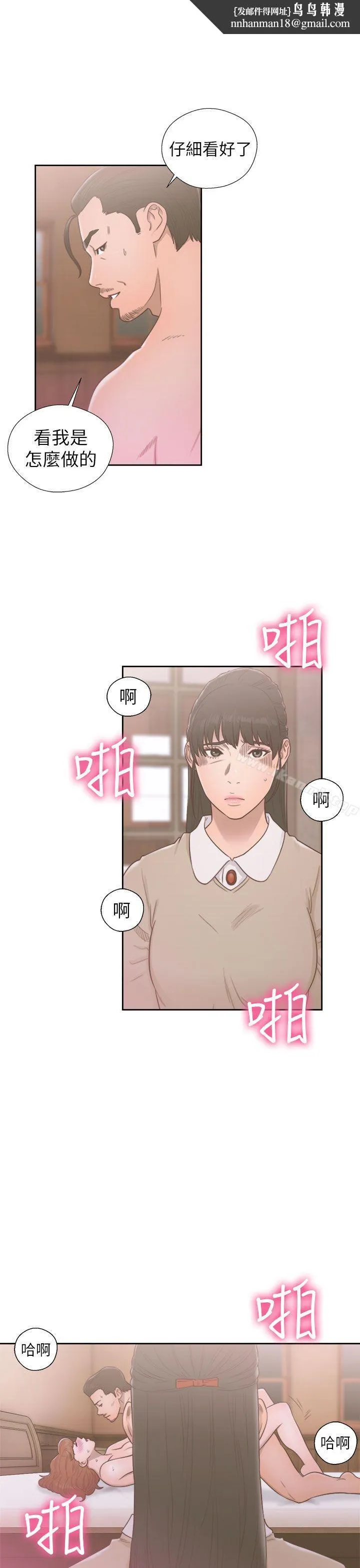 解禁:初始的快感 第50话 第1页