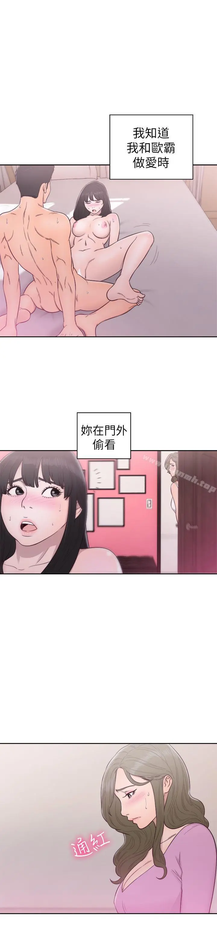 解禁:初始的快感 第50话 第31页