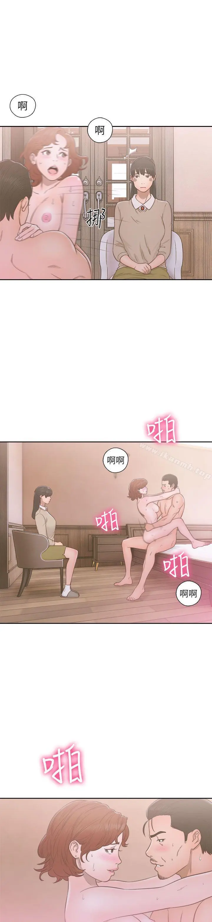 解禁:初始的快感 第50话 第3页