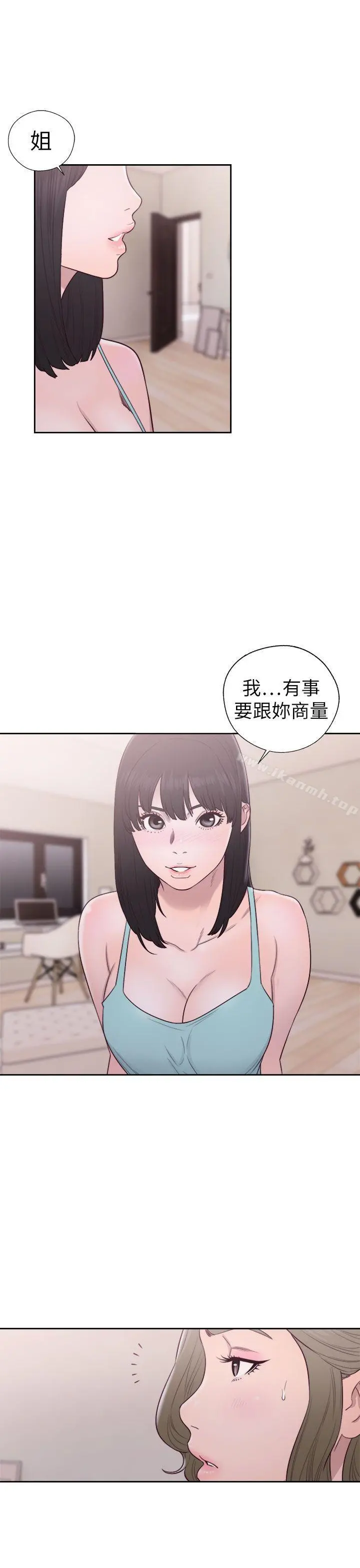 解禁:初始的快感 第50话 第27页