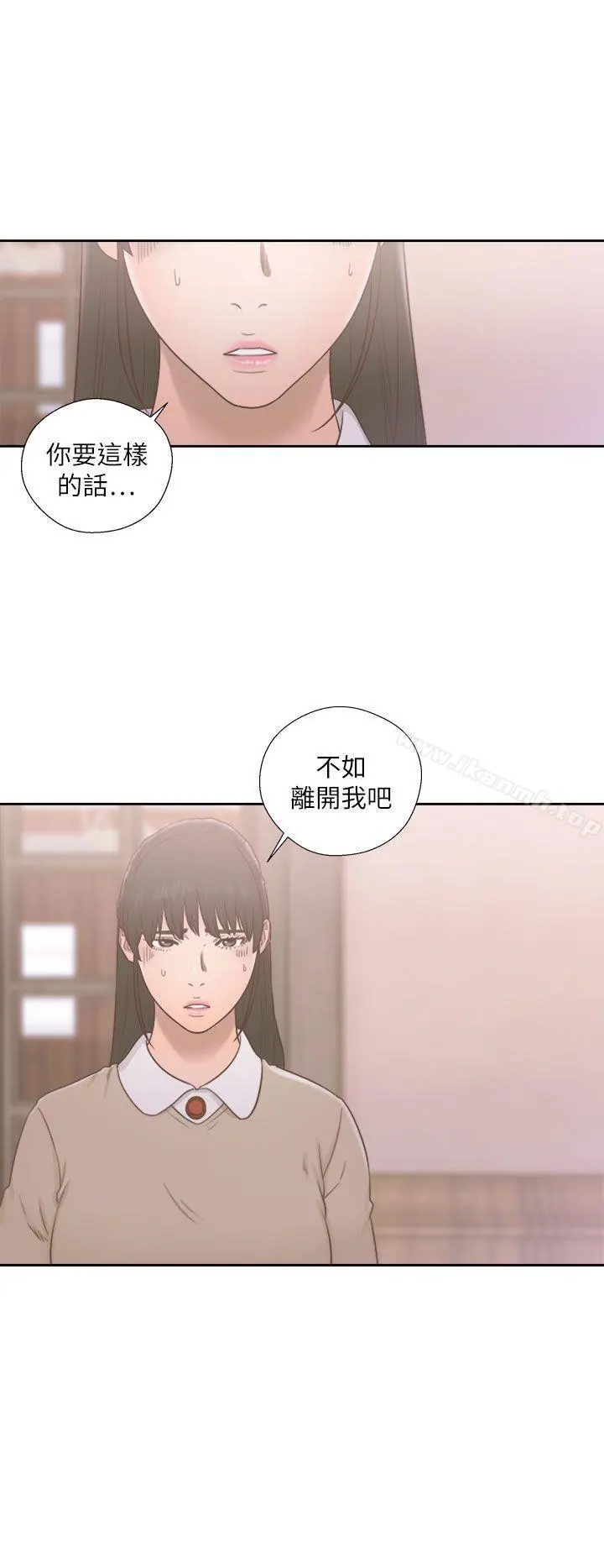 解禁:初始的快感 第50话 第8页