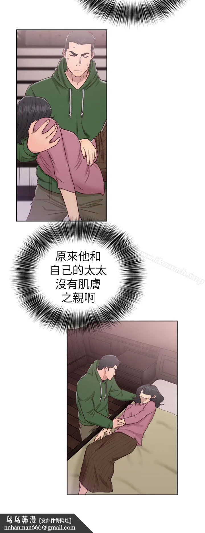 解禁:初始的快感 第50话 第20页
