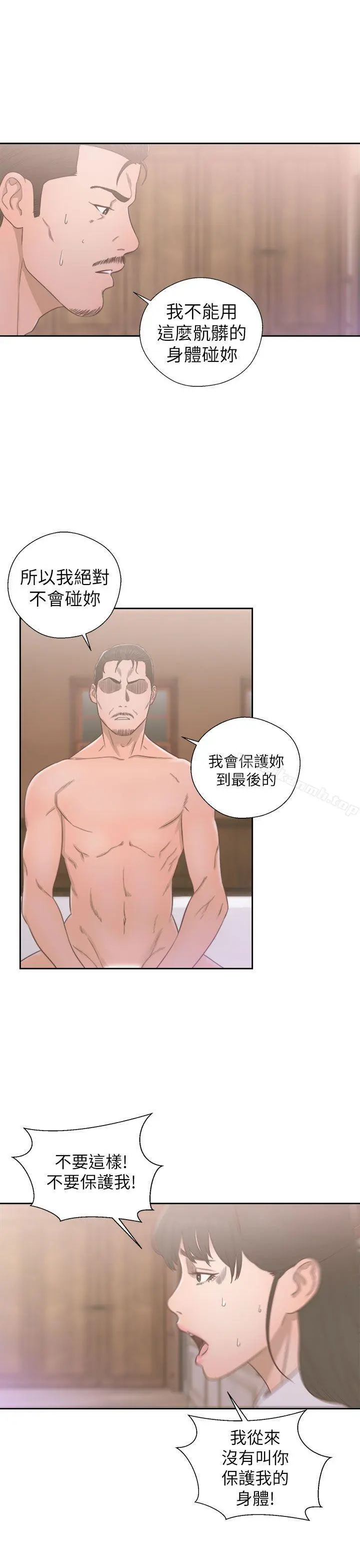 解禁:初始的快感 第50话 第15页