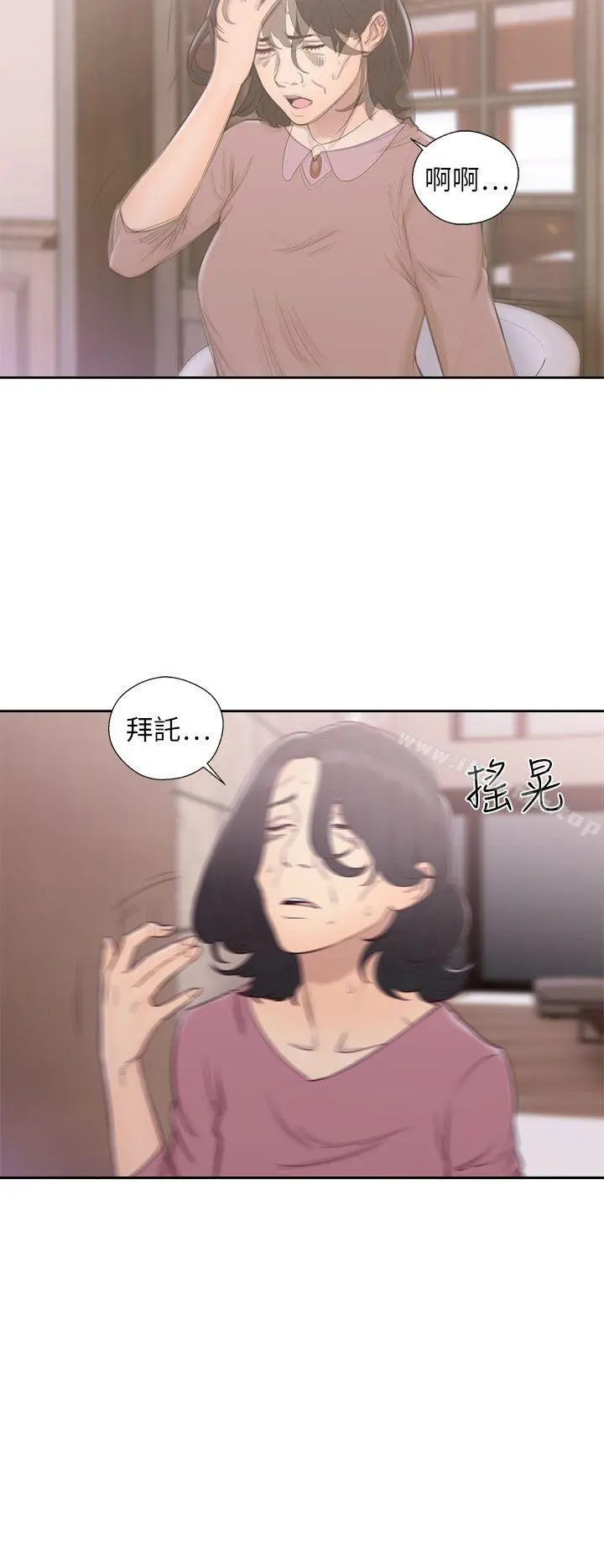 解禁:初始的快感 第50话 第18页