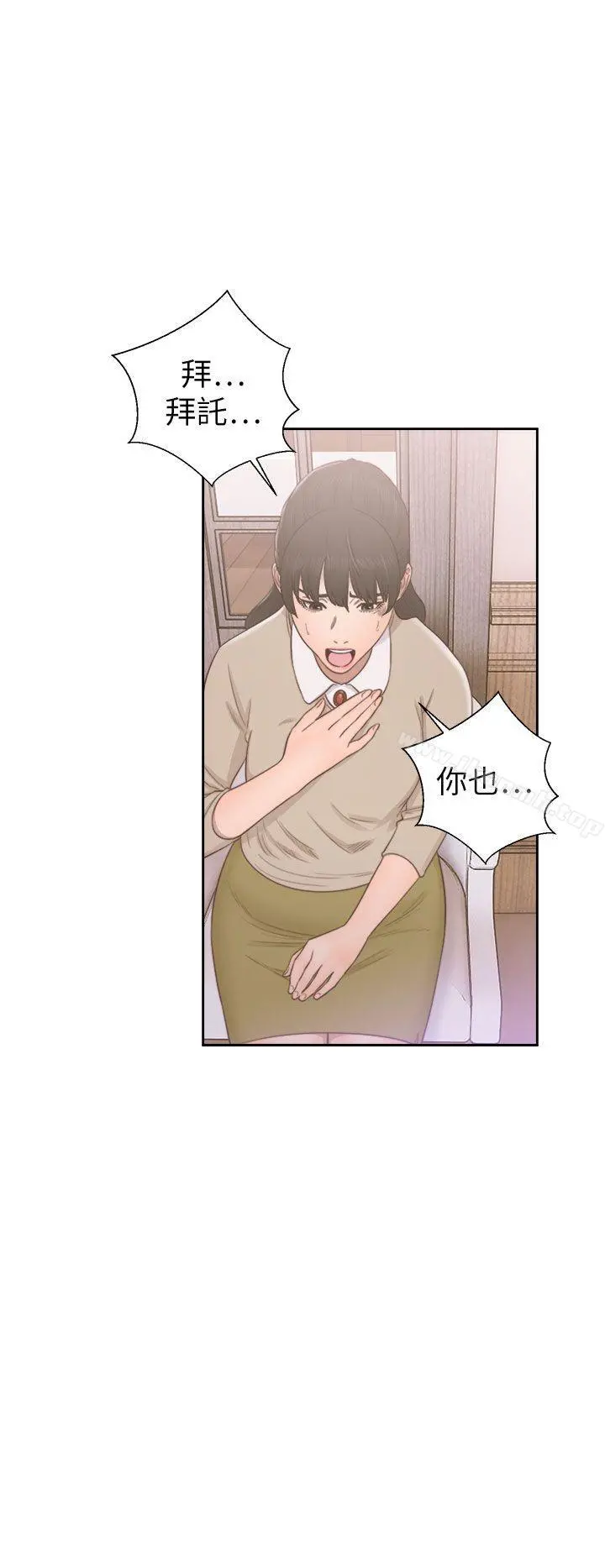 解禁:初始的快感 第50话 第16页