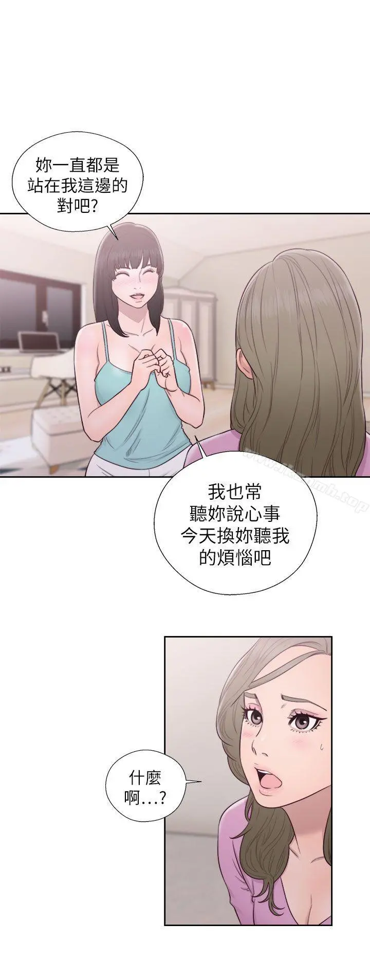 解禁:初始的快感 第50话 第28页