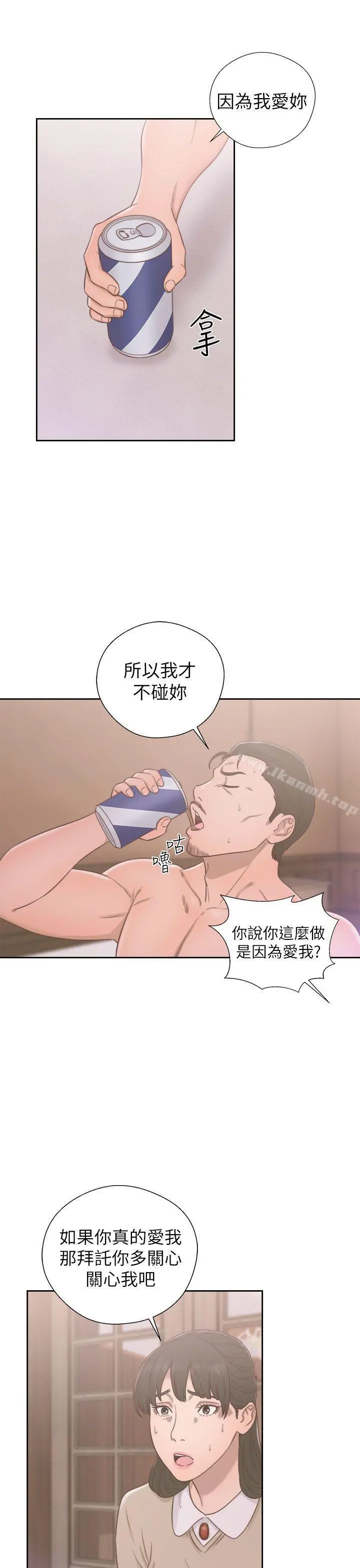 解禁:初始的快感 第50话 第13页