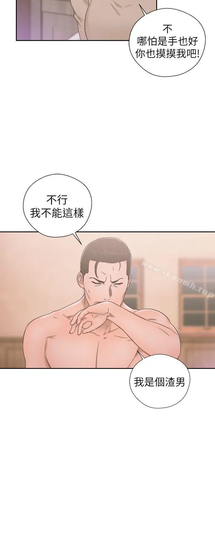 解禁:初始的快感 第50话 第14页