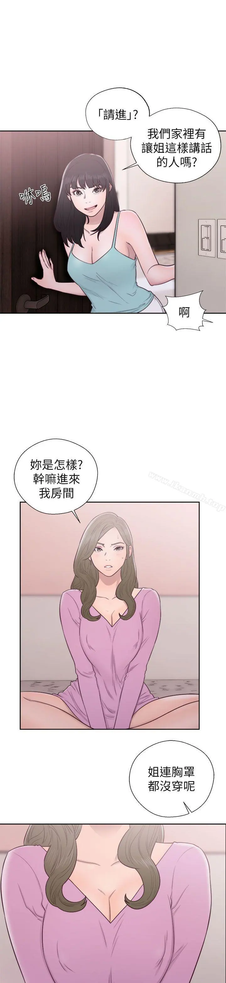 解禁:初始的快感 第50话 第25页