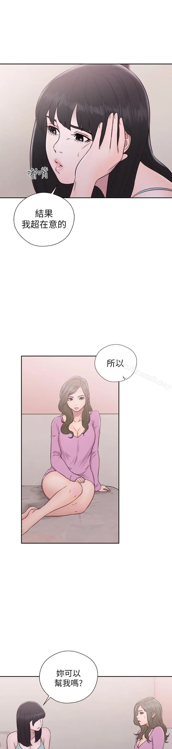 解禁:初始的快感 第50话 第33页