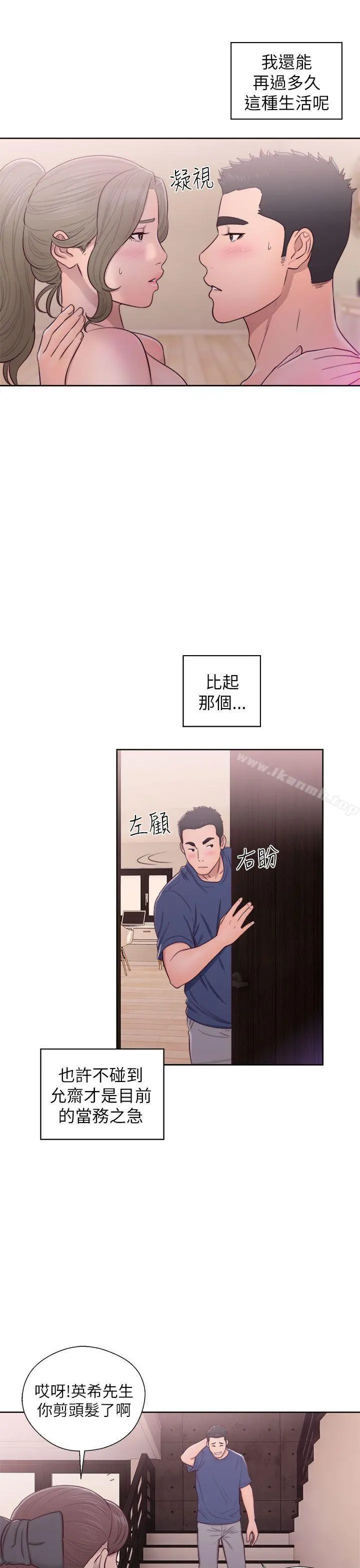 解禁:初始的快感 第45话 第7页