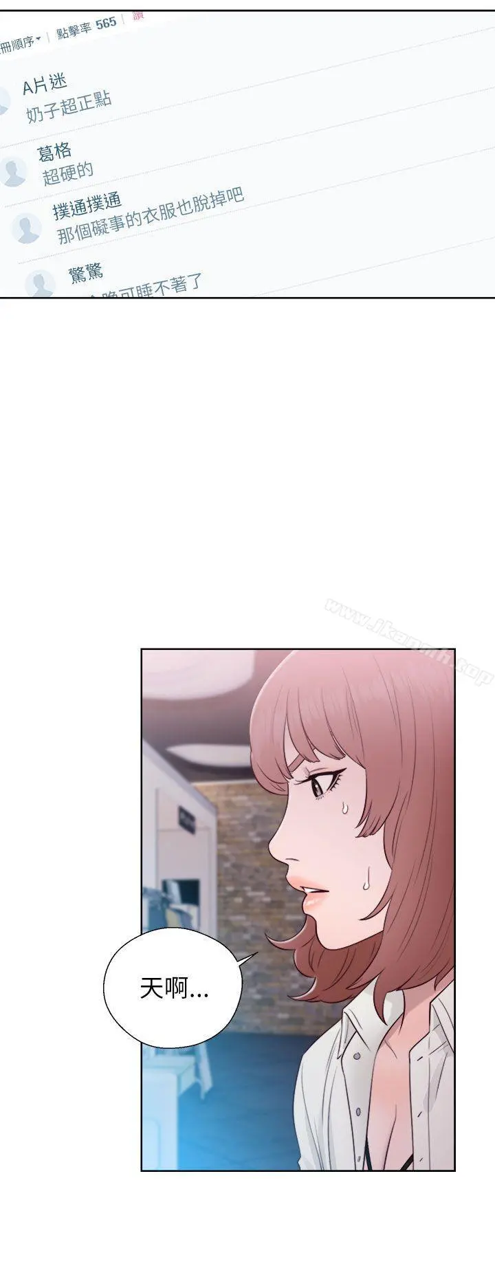 解禁:初始的快感 第45话 第18页