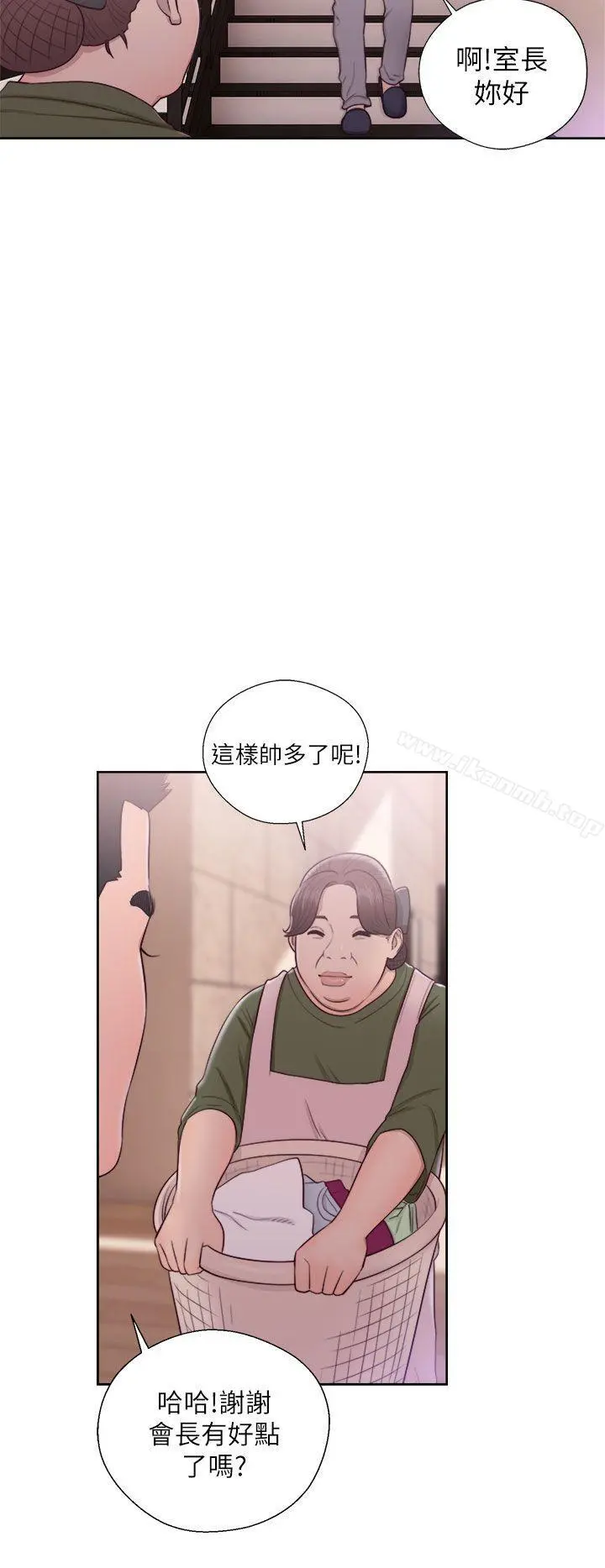 解禁:初始的快感 第45话 第8页