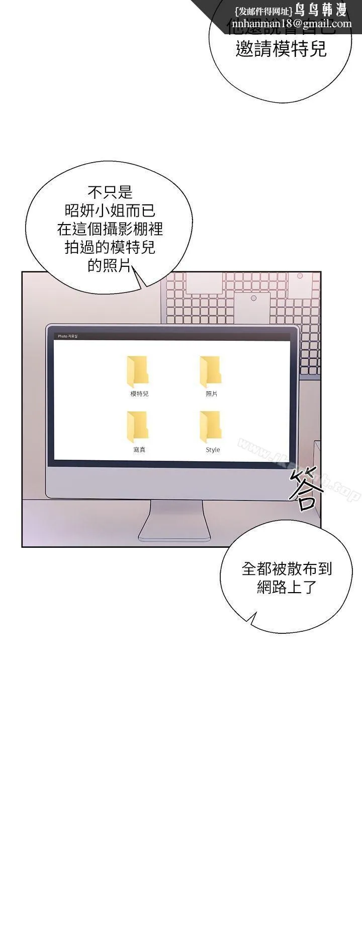 解禁:初始的快感 第45话 第20页