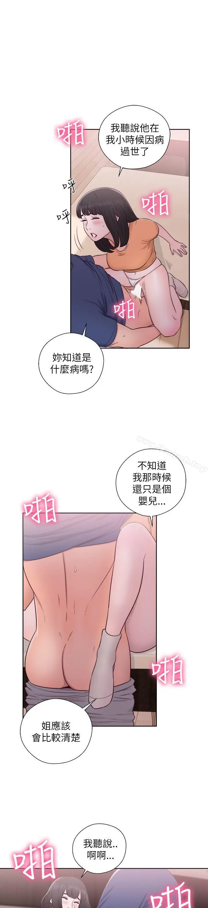解禁:初始的快感 第45话 第29页