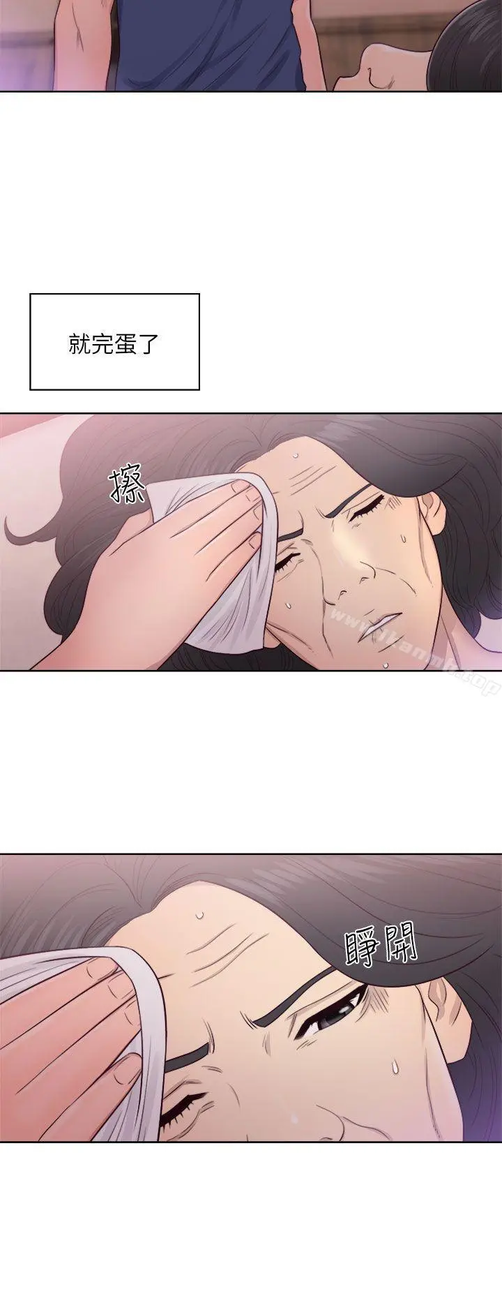 解禁:初始的快感 第45话 第10页