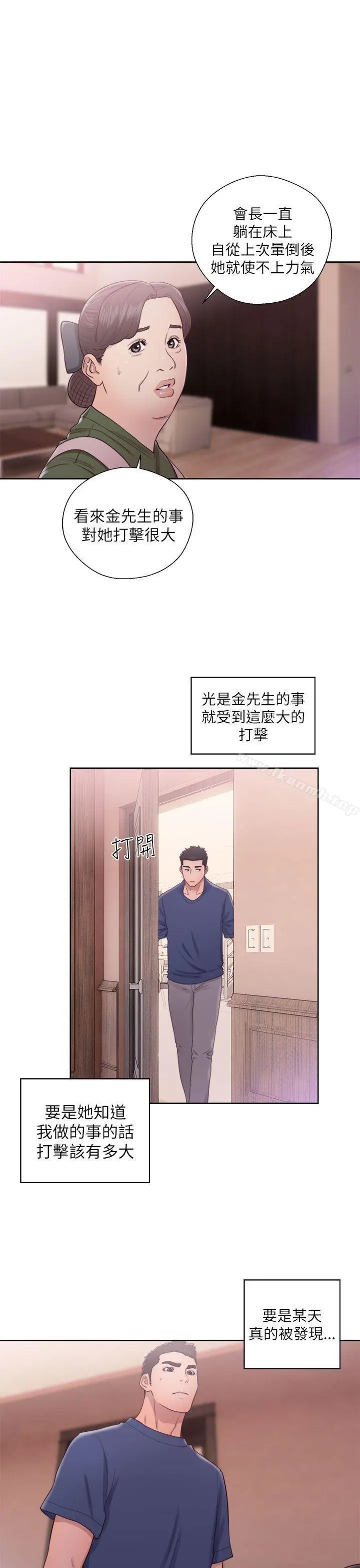 解禁:初始的快感 第45话 第9页