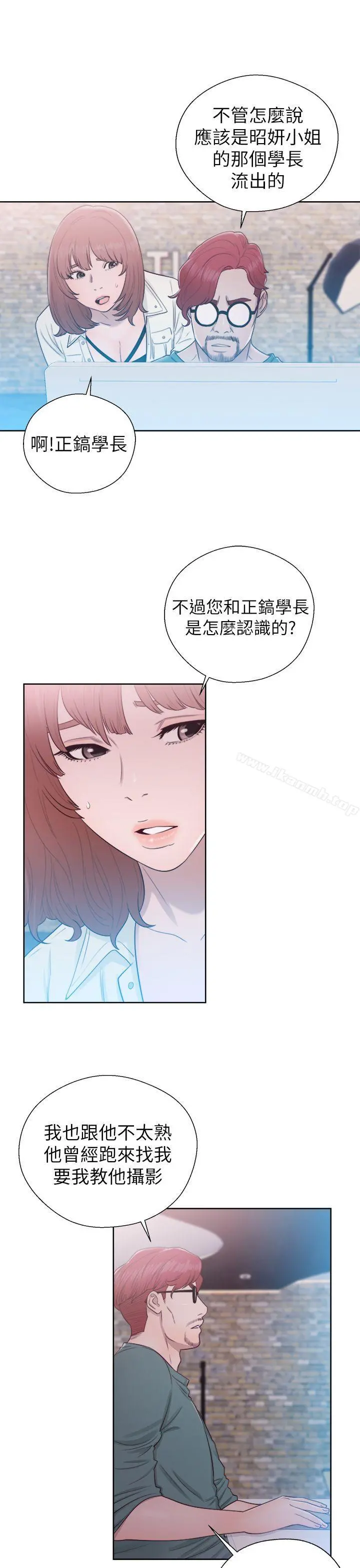 解禁:初始的快感 第45话 第19页