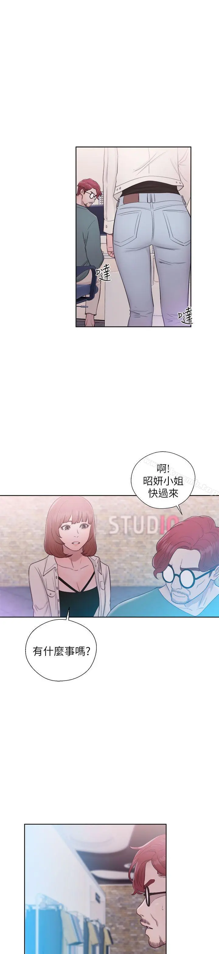 解禁:初始的快感 第45话 第15页