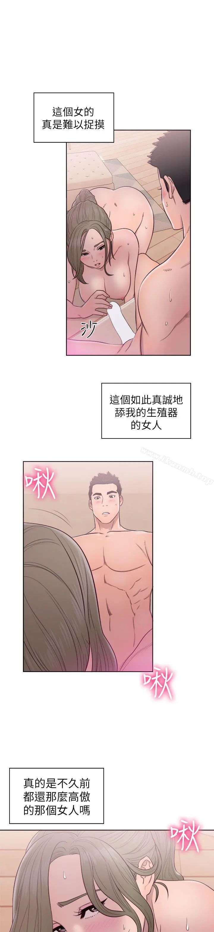 解禁:初始的快感 第45话 第5页