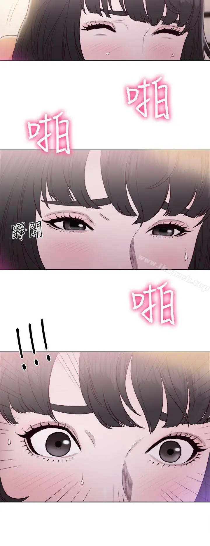 解禁:初始的快感 第45话 第34页