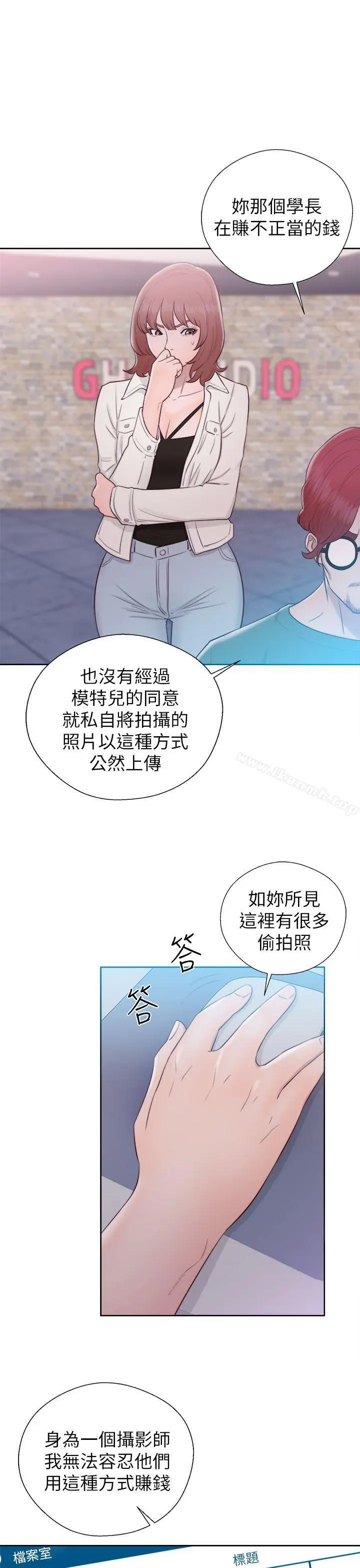 解禁:初始的快感 第45话 第23页