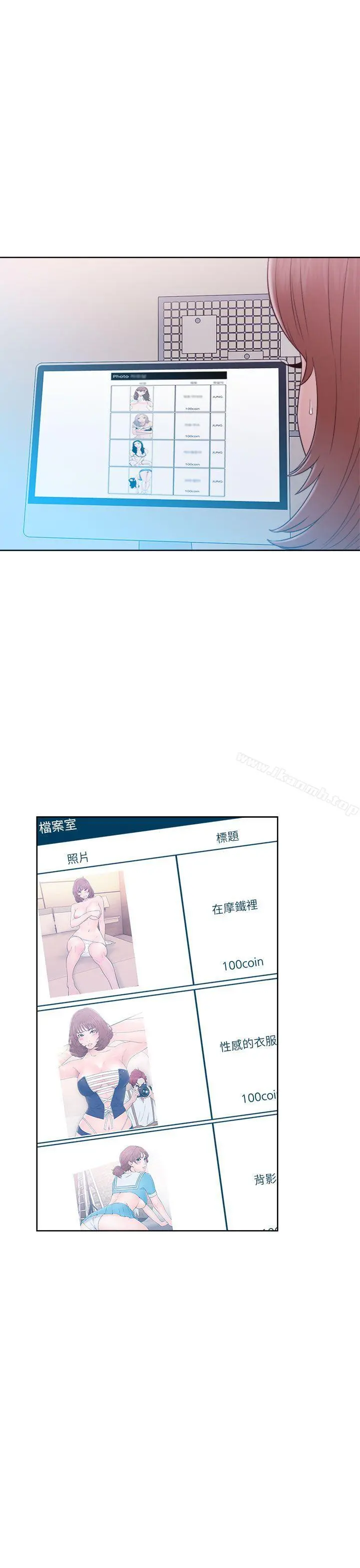 解禁:初始的快感 第45话 第17页