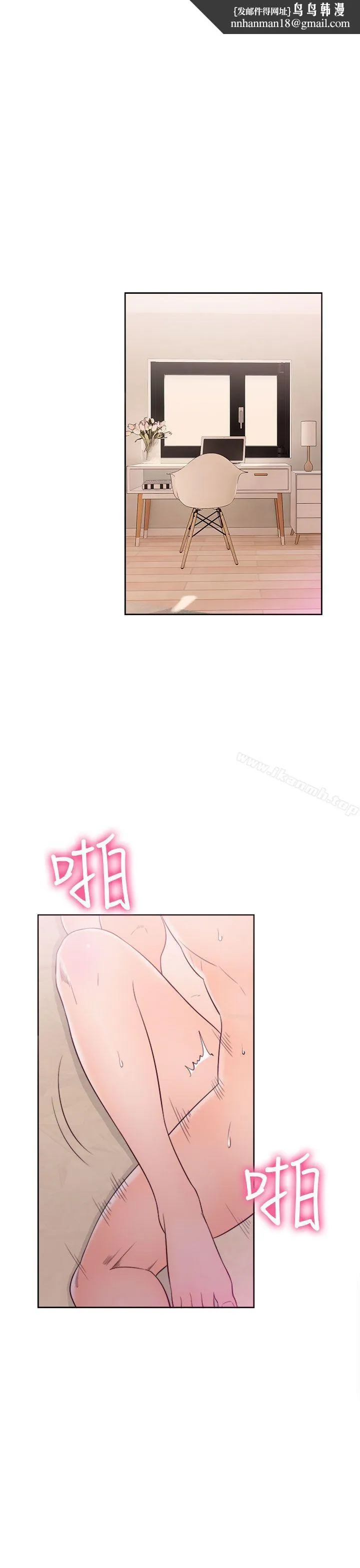 解禁:初始的快感 第45话 第1页