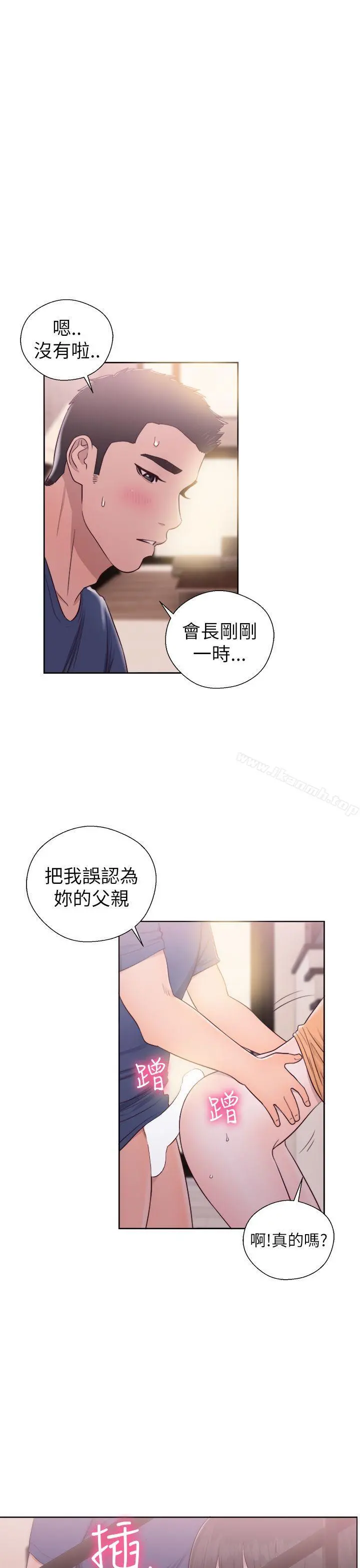 解禁:初始的快感 第45话 第31页